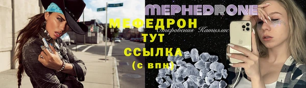 мефедрон VHQ Вяземский
