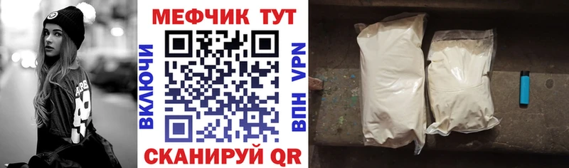 Меф кристаллы  Западная Двина 