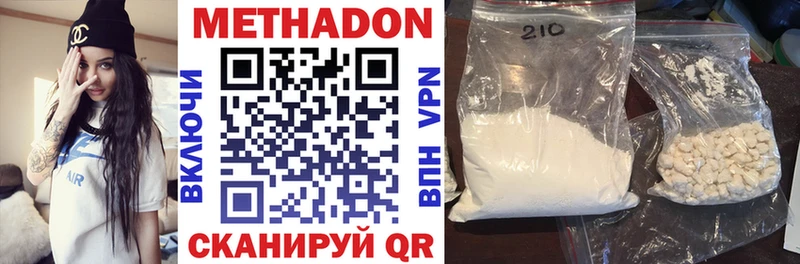 МЕТАДОН VHQ  Купить закладки  Западная Двина 